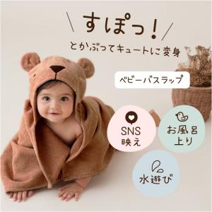 出産祝い ベビーバスローブ アニマルバスラップ...の詳細画像1