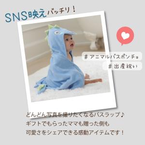 出産祝い ベビーバスローブ アニマルバスラップ...の詳細画像3
