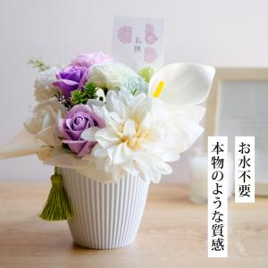 仏花 ソープフラワー お供え 花 ギフト アレ...の詳細画像3