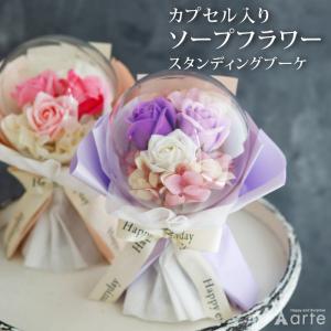 ソープフラワー カプセルバルーン 花束 フラワーアレンジ インテリア 誕生日 プチギフト 発表会 結婚祝い 記念日 お祝い プレゼント 卒業 入学 母の日 敬老の日