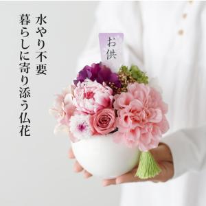 お供え 仏花 プリザーブドフラワー 枯れない ...の詳細画像1
