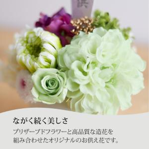 お供え 仏花 プリザーブドフラワー 枯れない ...の詳細画像2