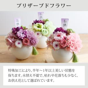 お供え 仏花 プリザーブドフラワー 枯れない ...の詳細画像3