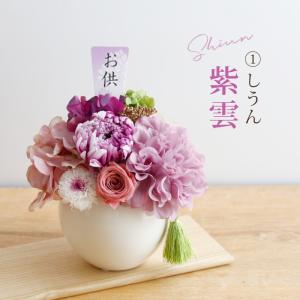 お供え 仏花 プリザーブドフラワー 枯れない ...の詳細画像5