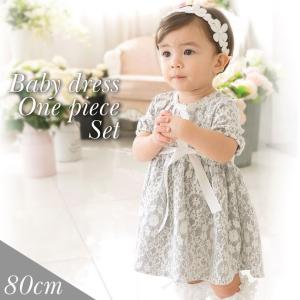 出産祝い お誕生日祝い 女の子 総レース ワンピース ドレス ヘアバンド ベビードレスセット サンドリア Ga 2 160 おむつケーキ 出産祝い Baby Arte 通販 Yahoo ショッピング