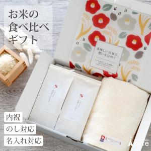 米ギフトプレミアムSET セット う米(まい)シリーズ お米詰合わせギフト
