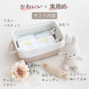 出産祝い ミッフィー バスケット 名入れ おむ...の詳細画像1