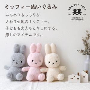 出産祝い ミッフィー バスケット 名入れ おむ...の詳細画像5