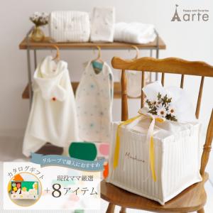 出産祝い ギフトセット カタログギフト グループ買い 名入れ無料 女の子 男の子 ギフト ナチュラル グループ 複数 豪華 名入れ お祝い おしゃれ