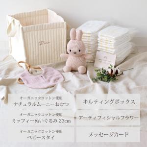 出産祝い ギフトセット ミッフィー おむつスト...の詳細画像2