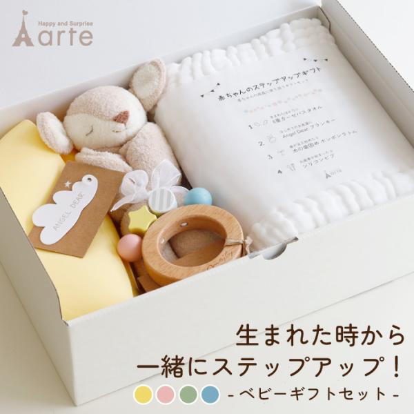 出産祝い ギフトセット Angel Dear エンジェルディア ブランキー 男の子 女の子 ガーゼブ...