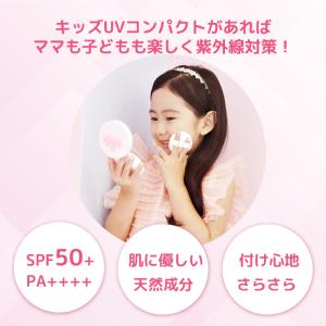 ピーチアンド UVパクト 子供 キッズ 日焼け...の詳細画像3
