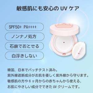 ピーチアンド UVパクト 子供 キッズ 日焼け...の詳細画像5