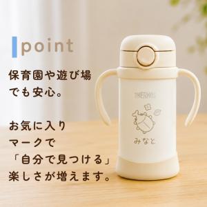 ストローマグ 350ml 保冷 サーモス 名入...の詳細画像2