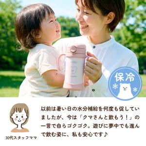 ストローマグ 350ml 保冷 サーモス 名入...の詳細画像3