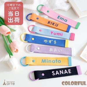 ネームタグ 名入れ 刺繍 プレゼント スーツケース 子供 オーダー 名前シール かわいい キーホルダー アクセサリー オリジナル ギフト カラフル ゴルフ サッカー