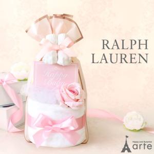 出産祝い 女の子 おむつケーキ RALPH LAUREN  ソックス 今治タオル付 ラルフローレン オムツケーキ