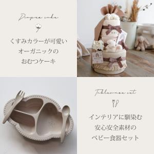 出産祝い おむつケーキ ベビー食器 くすみカラ...の詳細画像1