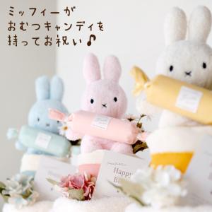 出産祝い おむつケーキ ミッフィー ぬいぐるみ...の詳細画像1