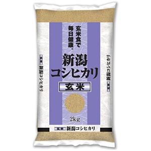 新潟県産 玄米 コシヒカリ 2kg 令和3年産