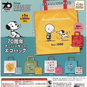 スヌーピー 70周年アニバーサリーエコバッグ  ガチャガチャ カプセルトイ