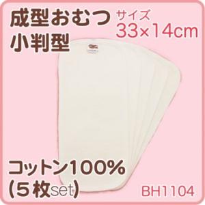 布おむつ セット 布おむつお買い得セット♪送料無料【BF】 : ベイビー