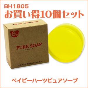 石けん ベイビーハーツピュアソープ10個 赤ち...の詳細画像1
