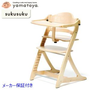 すくすくチェアプラス テーブル付 ナチュラル 1501NA sukusuku+ YAMATOYA 大和屋【沖縄及び離島発送不可】｜baby-hoppe