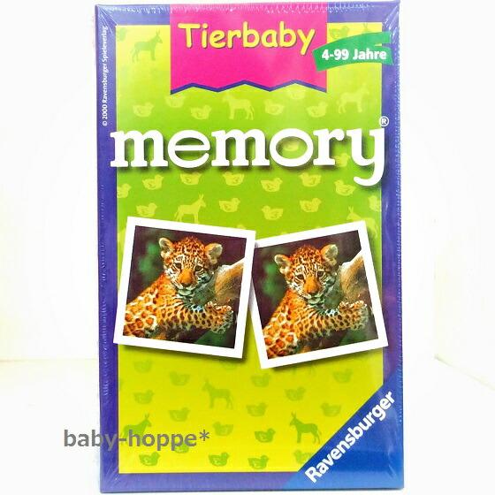 ラベンスバーガー社 どうぶつメモリー 動物メモリー Ravensburger社 Tierbaby m...