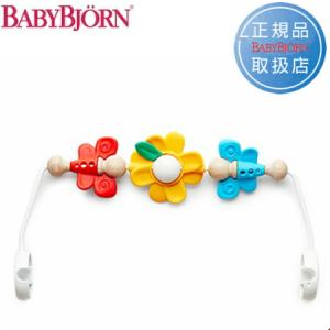ベビービョルン　バウンサー用トーイ　フライングフレンズ【沖縄及び離島発送不可】
