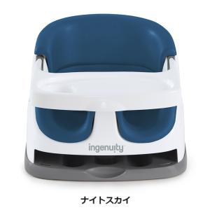 ベビーベース3.0 ingenuity カップ...の詳細画像4