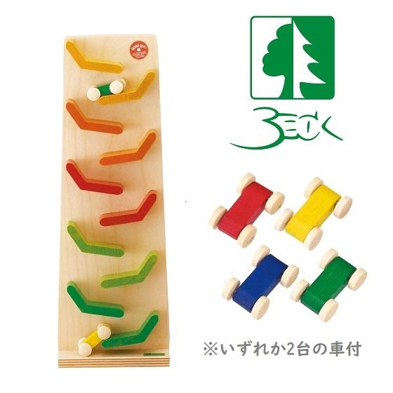 ベック社 クネクネバーン レインボー グラデーションが美しい 繰り返しおもちゃ BECK 正規輸入品...