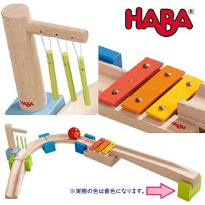 ベビークーゲルバーンメロディ はじめてのスロープ遊び ハバ社 ドイツ
