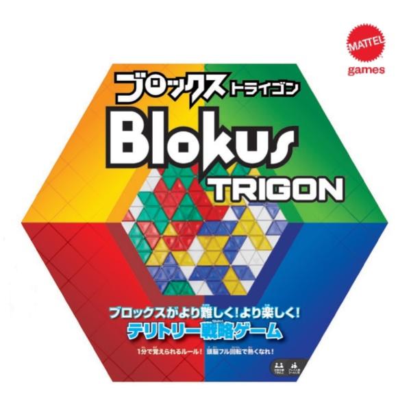 ブロックス　トライゴンBlokus TRIGON