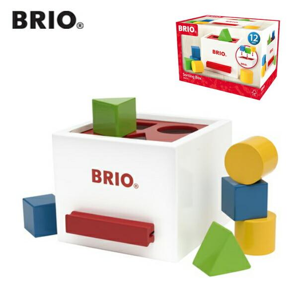 BRIO 形合わせボックス（白） 30250 BRIO 木製つみき 積み木 【沖縄及び離島発送不可】