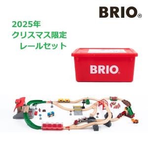 BRIO 2025年クリスマス限定レールセット 専用プラスチックケース入り