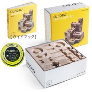 cuboro 【キュボロ正規品】 『ブック2』 日本語＋多言語版 Cuboro