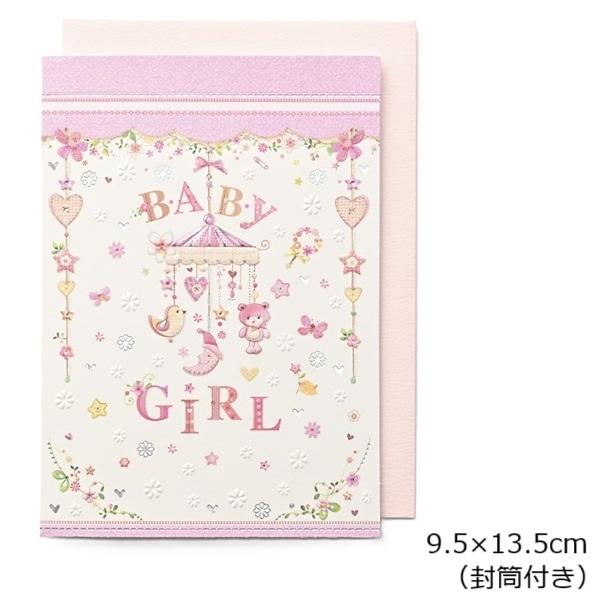 ベビーカード GC-1098 女の子 ピンク 出産祝いカード 【メール便可】 くま ハート かわいい