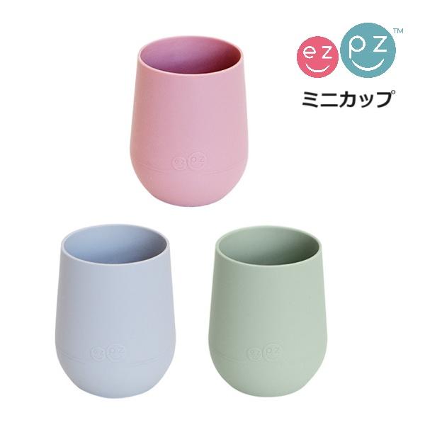 ミニカップ ezpz（イージーピージー） 正規品 Edute（エデュテ） ベビー食器 【沖縄及び離島...