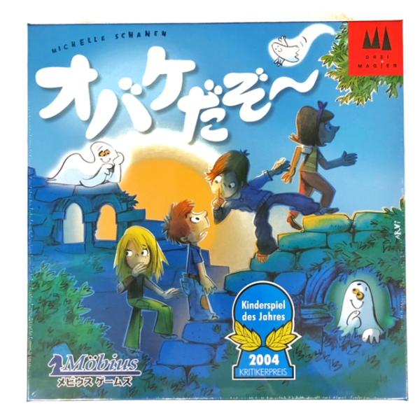 オバケだぞ〜 ドライマギア(ドイツ)  メビウスゲームズGEISTER TREPPE DREI MA...