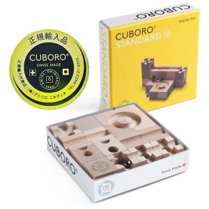 cuboro 正規輸入品 キュボロ スピード キュボロ社 【正規販売店 cuboro