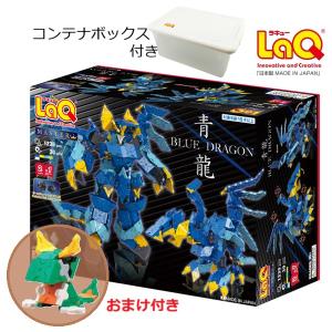 LaQ（ラキュー） 【数量限定おまけ付き】ラキュー ハマクロン