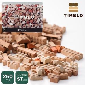 木製ブロック Timblo Basic 250ピースの高価買取価格
