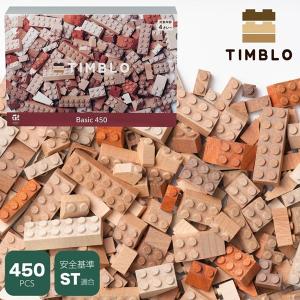 木製ブロック Timblo 450ピースの高価買取価格
