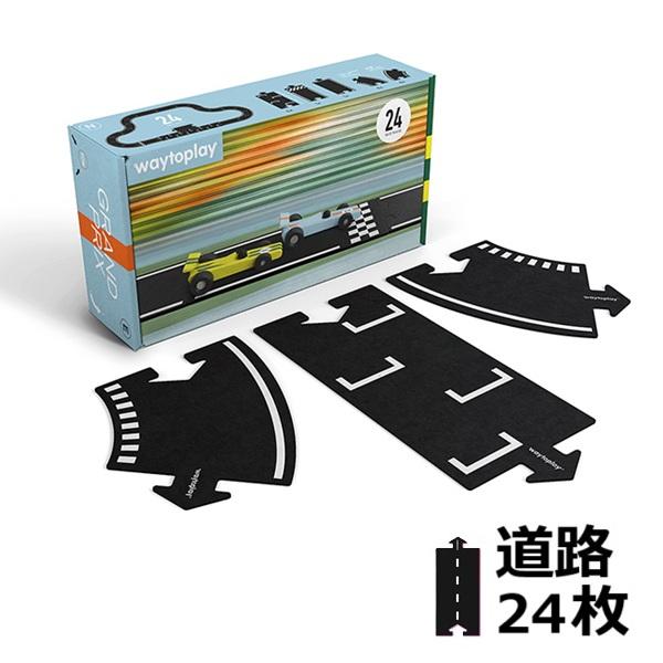 グランプリ waytoplay 24pcs ウェイトゥプレイ（オランダ） ゴム製道路セット 【沖縄及...
