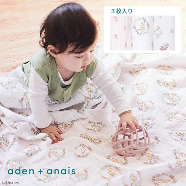 スワドル ディズニー アリスインワンダーランド おくるみ ３枚 セット エイデン アンド アネイ モ...