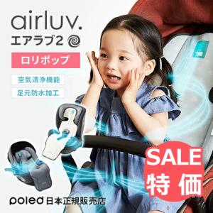 エアラブ２ airluv ロリポップ 送風機付きベビーカーシート ベビーカー 扇風機｜baby-jacksons