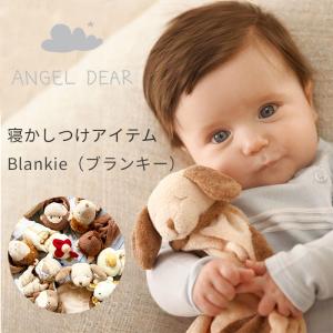 名入れ刺繍無料 エンジェルディア ブランキー ベ...の商品画像
