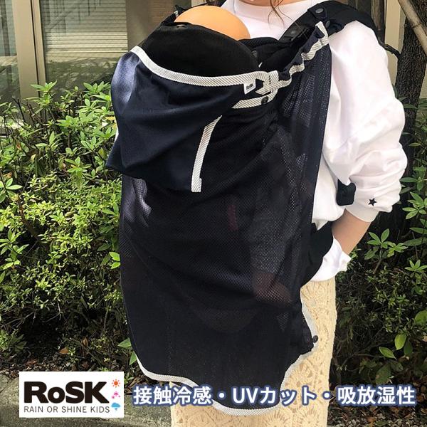 ROSK ロスク マルチシャダンケープ ネイビー 接触冷感 断熱 UVカット 紫外線 熱中症 抱っこ...