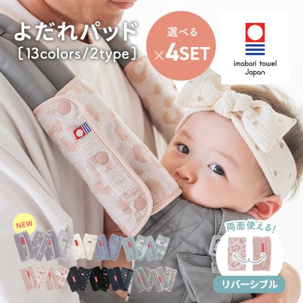 エルゴ オムニ ブリーズ 360 アダプト 抱っこひも よだれパッド 4セット 抱っこ紐 よだれ カ...